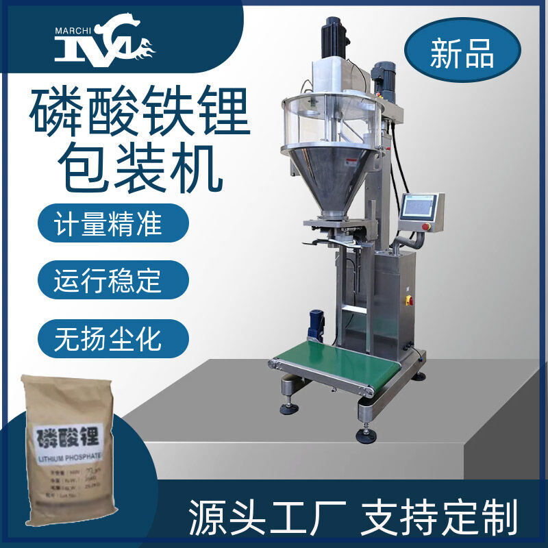 磷酸鐵鋰包裝機